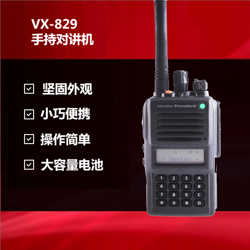 摩托威泰克斯VX-829防水對講機