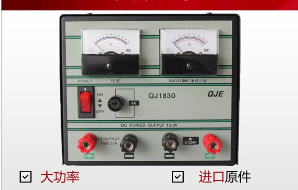 對講機供電電源